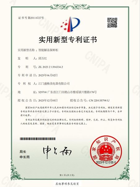 Jiangmen Shenggemei Electrical Appliance Co., Ltd línea de producción de fábrica