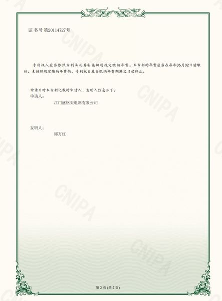 Jiangmen Shenggemei Electrical Appliance Co., Ltd línea de producción de fábrica
